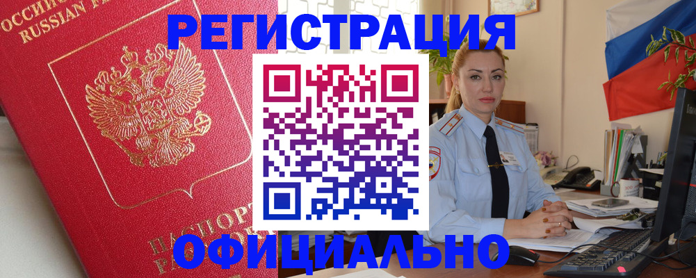 временная регистрация законно в Богучаре