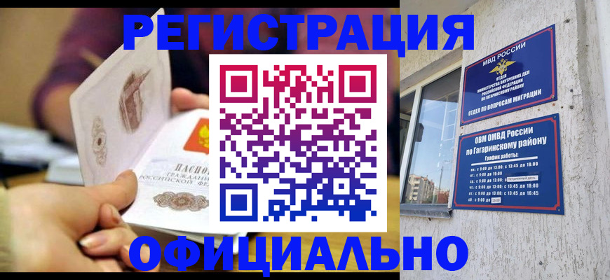 временная регистрация госуслуги в Богучаре