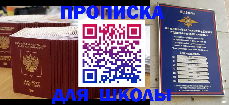 прописка ребенка в Богучаре
