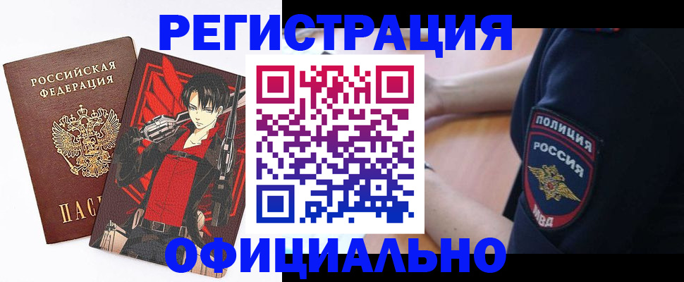 временная регистрация гарантия в Богучаре